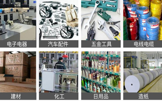用途广泛